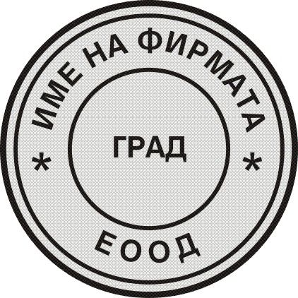 гумен отпечатък до 10 кв.см