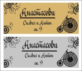 табелка за врата