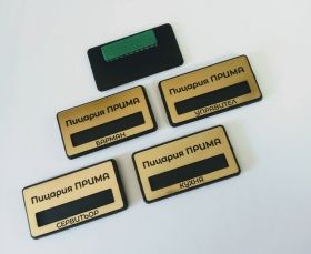 Персонализиран бадж с прозорче за име и магнитно закрепване