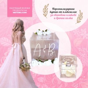 Персонализирана кутия за сватбени пликове и кутия за пръстени