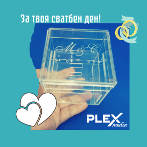Кутия за халки от прозрачен плексиглас – с гравирано капаче и декорация