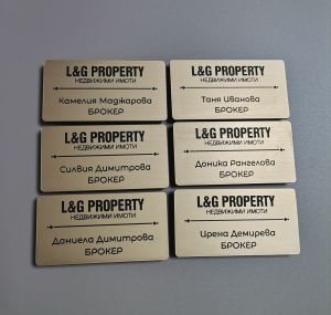 Персонален бадж с гравирано име и закрепване с игла