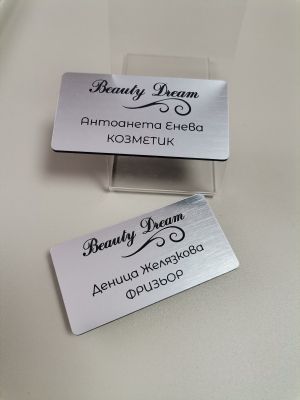 Бадж с гравирано име и магнитно закрепване – професионален облик за вашия екип