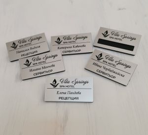 Персонален бадж с гравирано име и закрепване с игла