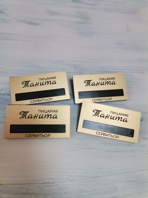 Персонализиран бадж с прозорче за име и магнитно закрепване