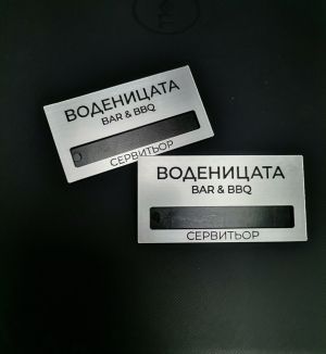 Персонализиран бадж с прозорче за име и магнитно закрепване