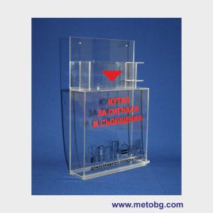 Цветни плексигласови кутии за мнения, предложения, препоръки, оплаквания и похвали