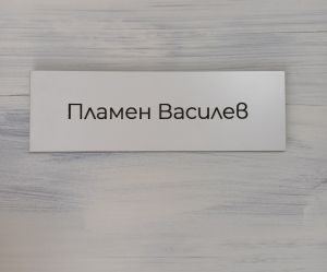 Табелка за пощенска кутия