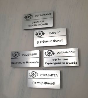 Бадж с гравирано име и магнитно закрепване – професионален облик за вашия екип