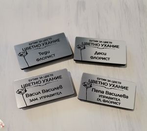 Бадж с гравирано име и магнитно закрепване – професионален облик за вашия екип