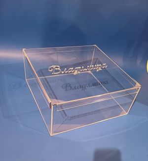 ПРОЗРАЧНА ПЛЕКСИГЛАСОВА КУТИЯ ЗА КРЪЩЕНЕ С ПЕРСОНАЛИЗИРАН НАДПИС