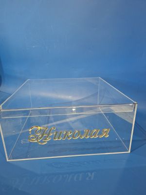 ПРОЗРАЧНА ПЛЕКСИГЛАСОВА КУТИЯ ЗА КРЪЩЕНЕ С ПЕРСОНАЛИЗИРАН НАДПИС
