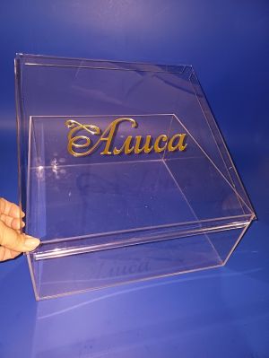 ПРОЗРАЧНА ПЛЕКСИГЛАСОВА КУТИЯ ЗА КРЪЩЕНЕ С ПЕРСОНАЛИЗИРАН НАДПИС