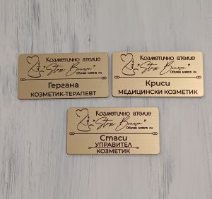 Персонализиран бадж с прозорче за име и магнитно закрепване