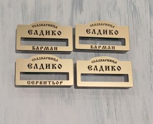 Персонализиран бадж с прозорче за име и магнитно закрепване