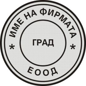 гумен отпечатък до 10 кв.см