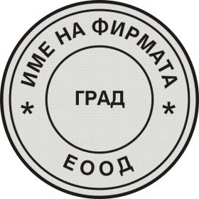 Гумен отпечатък от 11 до 20 кв.см.